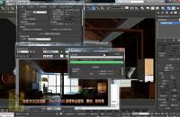 3dmax教程室内设计第1课3Dmax基础教程基本介绍和操作3dmax入门教程3dmax室内设计教程