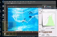 PS调色 影楼后期 水下摄影调色