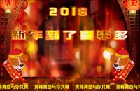 舞友异地合屏《新年到了喜事多》