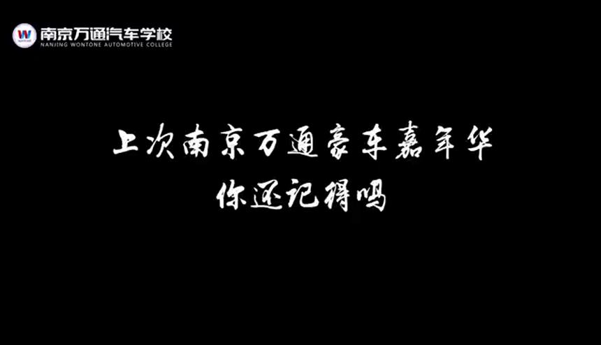 学汽修、开豪车，别人上课自行车，汽修上课宝马标配