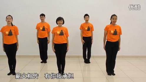 《爱我青年》——马来西亚佛光青年（舞蹈教学）人间音缘