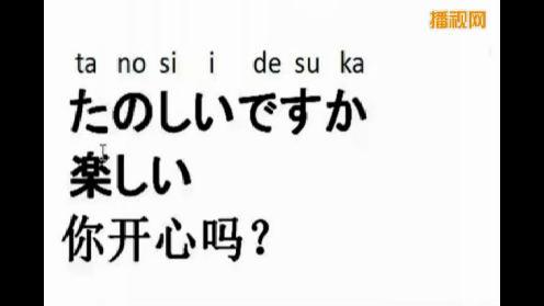 日语学习教程视频—超详细的日语发音讲解