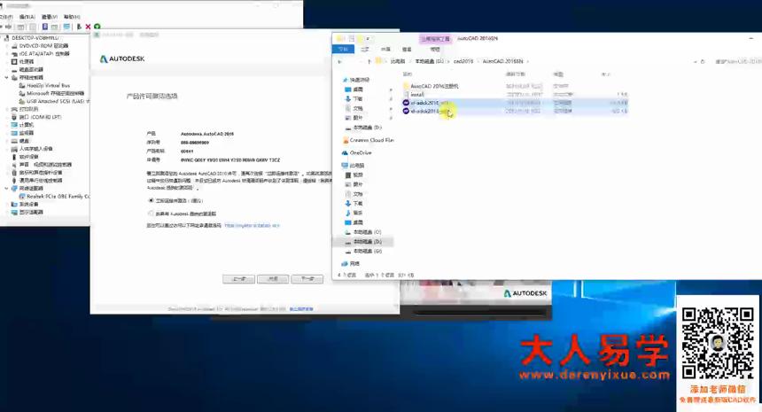 大人易学新班autocad软件安装通用方法