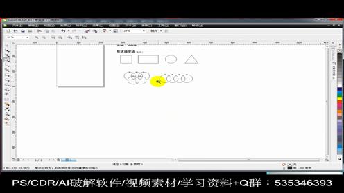 PS海报设计教程PS海报设计思维PS字体设计PS海报排版技巧