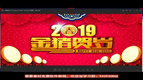 2019最新最全新年海报设计教程PS创意海报设计