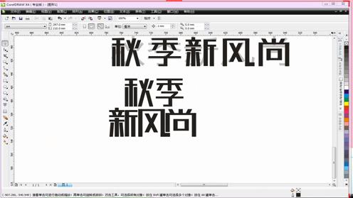 平面设计PS海报设计视频教程PS字体设计技巧PS海报设计步骤