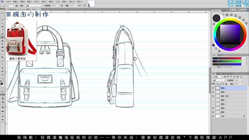 书包的侧视图绘制方法 手绘入门教程
