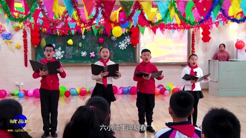 西罗园第六小学“我爱祖国”迎新年班级歌唱比赛