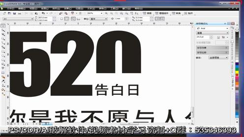 PS进阶教程PS海报设计实例教学PS字体设计技巧PS海报排版