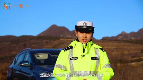 自驾游行车宝典：看老司机是如何被交警小姐姐数落