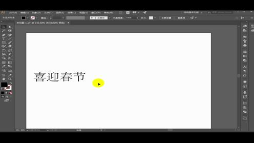 PS海报制作教程视频PS海报排版基础教程PS海报字体效果制作