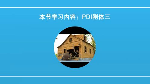 PDI刚体三丨CG特效丨MAYA基础丨王氏教育集团