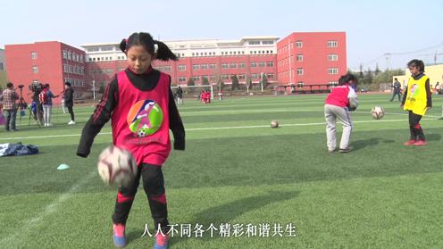 “亚足联女足日”2019年女孩足球节在中教实验学校举行