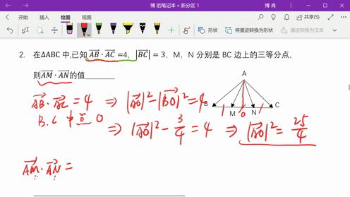 高考必胜高中数学、向量共起点数量积秒杀神器高效方法必须掌握！