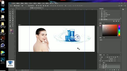 PS店铺装修教程PS化妆品海报制作PS设计PS淘宝美工案例课