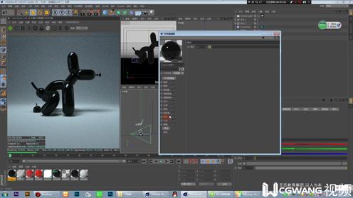 4．OC渲染灯光材质二丨C4D教程丨王氏教育集团