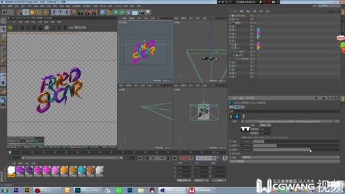 05．C4D文字设计丨C4D教程丨C4D特效丨王氏教育集团