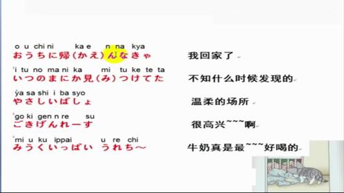 日语学习教程：日语入门学习标准日本语零基础入门课程