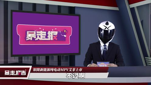 【暴走报告】德国豪车品牌陷入“排放门”，直列六缸马六指日可待