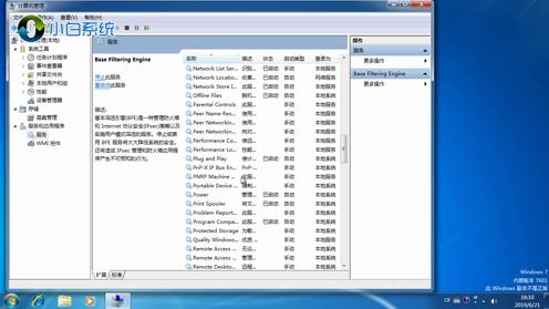 Windows 防火墙无法更改某些设置怎么办？