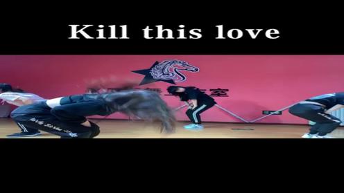 【延庆成人爵士】kill this love舞蹈教学完整版