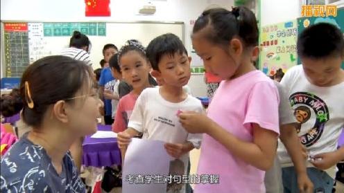 潞河中学附属学校一年级小学生参与英语闯关赛