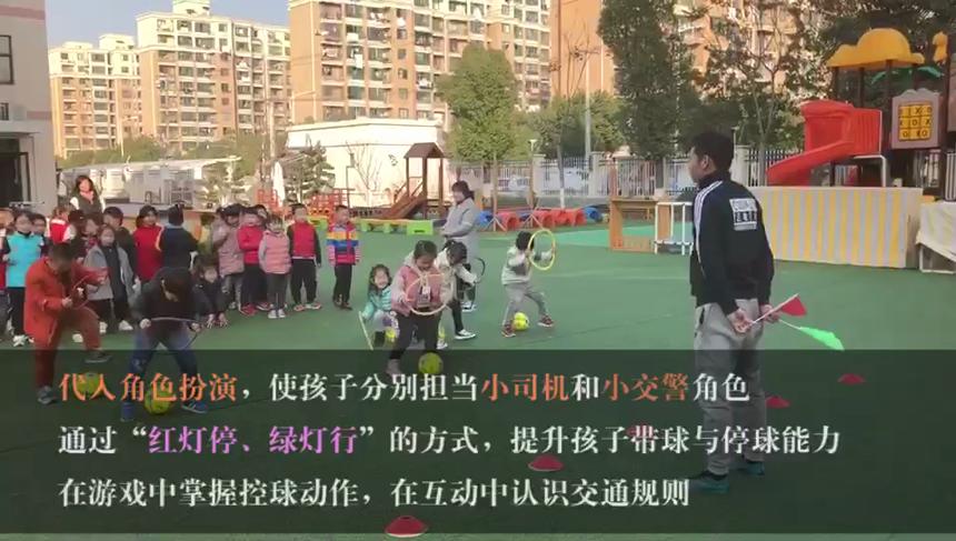 趣味足球应成为幼儿园“玩”的基础