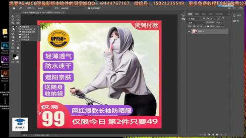 PS教程，photoshop教程，PS如何去水印教程 PS新