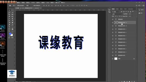 PS教程 photoshop入门学习，PS基础字体设计教程 