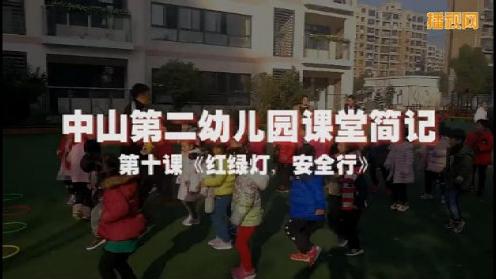 足球特色幼儿园课程