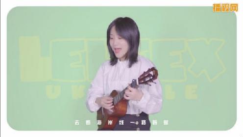 聆听念奴娇尤克里里弹唱 《元气夏天》