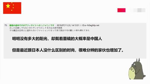 如何区分日本人和中国人，教你一眼定型，我们不一样