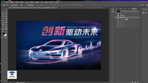 photoshop、ps教程吧 、PS基础教程抠图、海报合成