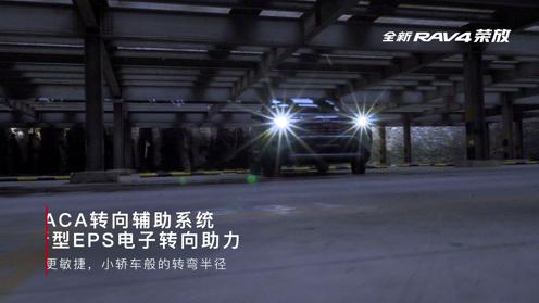 全新RAV4荣放 真硬派 敢突破