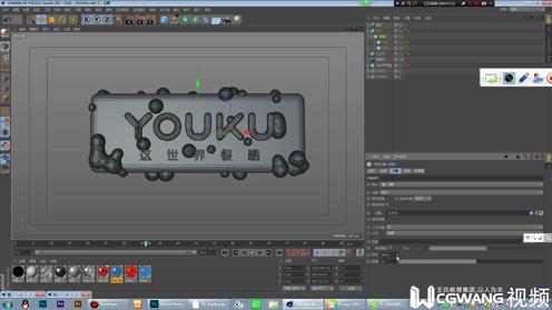 01。优酷文字一丨C4D教程丨影视模型丨王氏教育集团