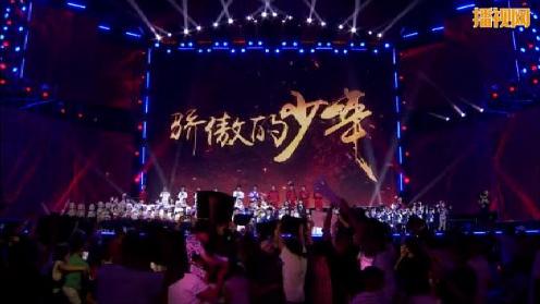 2019骄傲少年演唱会谢幕歌曲《骄傲少年》