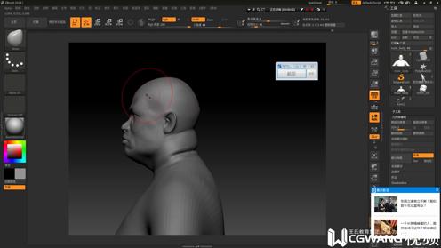 03。大型雕刻三丨C4D教程丨Maya教程丨王氏教育集团