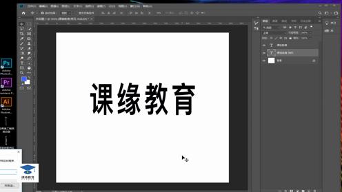 自学ps基础教程 photoshop教程，PS基础字体设计教