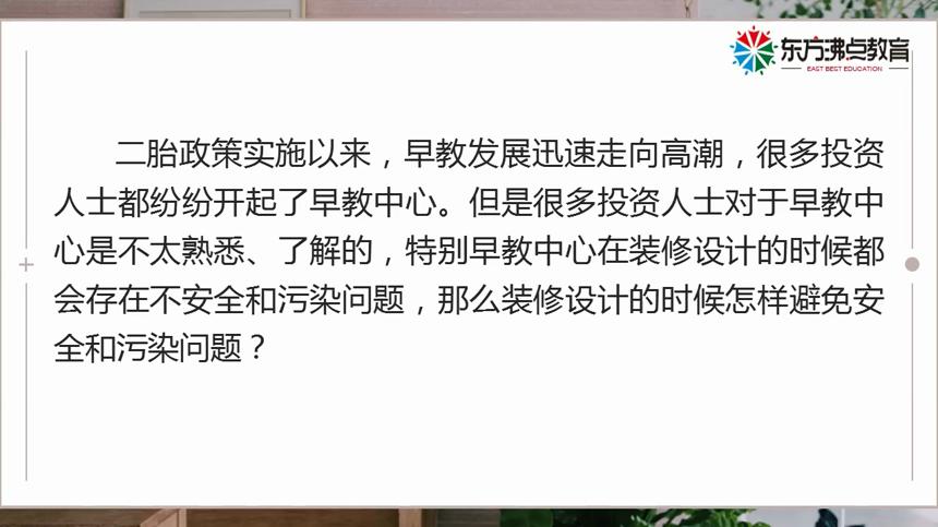 托管辅导加盟教室装修设计如何解决安全和污染问题