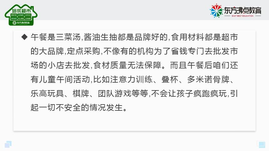 培训教育加盟托管为什么别的机构便宜东方沸点