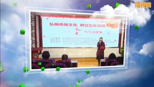 垂杨柳中心小学召开“冬至节气话健康”研讨会