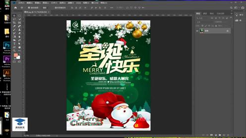 PS调色教程 、PS教程、photoshop教程、PS入门学