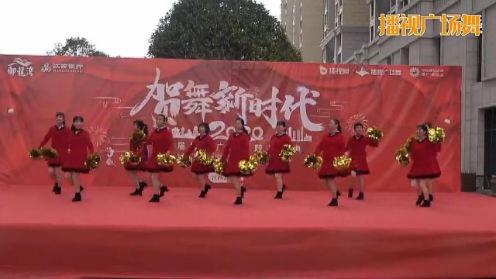 锦绣情缘舞蹈队《中国范儿》“贺舞新时代”第六届播视广场舞跨年