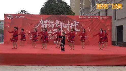 西头健身队《神奇抖音》“贺舞新时代”第六届播视广场舞跨年盛典