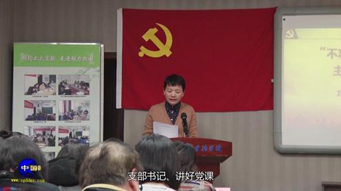 北京工业大学实验学校召开“不忘初心 牢记使命”主题教育总结会