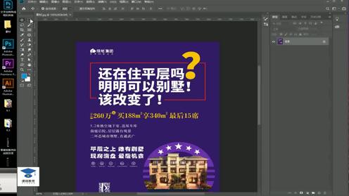 【PS教程】 PS学习 PS基础 PS合成 ps下载如何去水