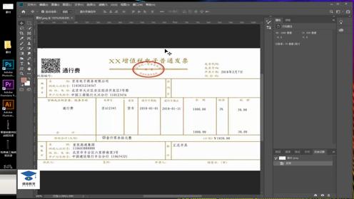 PS基础教程：如何让文字变清晰、PS高级教程、PS实例教程、