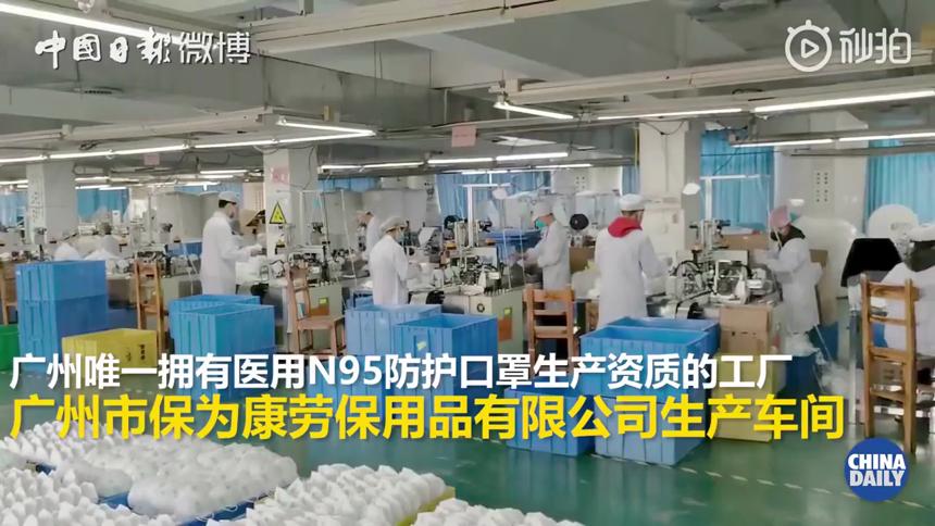 保为康5倍工资召回员工 日产150万口罩