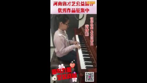 【爱与力量艺起战疫】河南省才艺公益展评—蒋婧姗《星光圆舞曲》