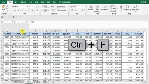 excel单元格内换行视频：查找空格符号替换为强制换行